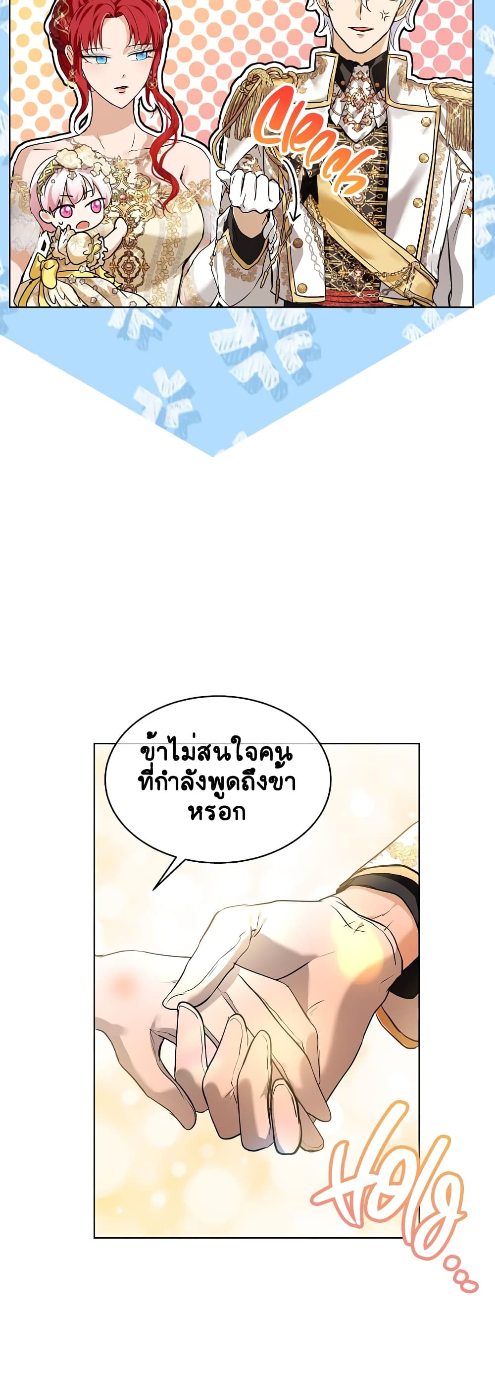 I Was Reincarnated as a Baby Fox God ตอนที่ 18 (24)